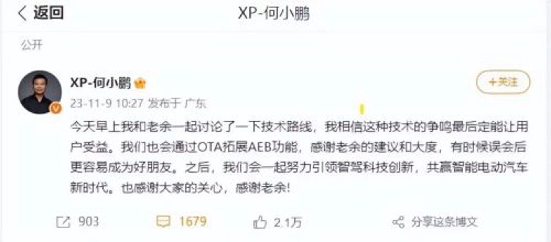 吴符飞棺木